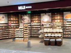 -MUJI无印良品(万象城店)