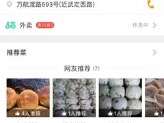 -王家沙点心店(万航渡路店)