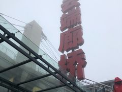 -梦幻奥陶纪景区