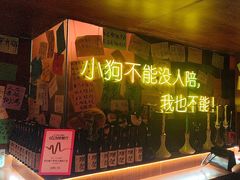 -你又瘦了小酒馆(奥体店)