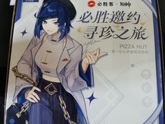 -必胜客(银盆路店)