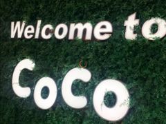 -CoCo都可(建外SOHO店)
