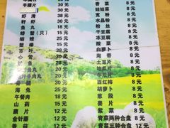 菜单-元盛居(亚泰大街店)