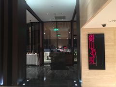 -上海衡山路十二号华邑酒店