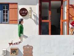 -三仟津花园咖啡馆