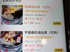 -合德记顺德双皮奶(江南西店)