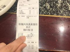 -耿福兴(凤凰美食街店)
