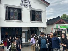 -哑巴生煎(临顿路店)