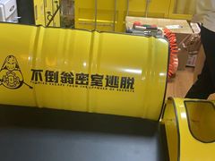 -不倒翁实景剧情密室逃脱(光明凤凰城站店)