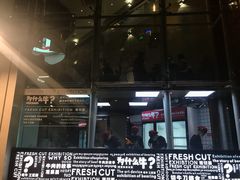 门面-为什么牛潮汕牛肉火锅(中信广场店)