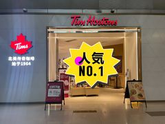 门面-Tims天好咖啡(莘庄龙之梦店)