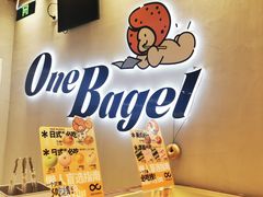 -One Bagel·一个贝果(凯德mall大峡谷店)