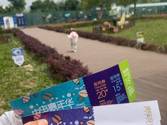 -菊园百果园