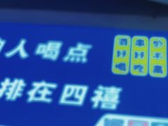 -四禧精酿铜锅涮肉·烧烤工场(大明湖店)