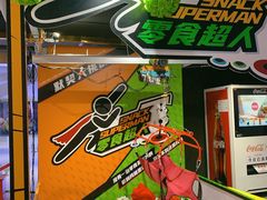 -VS SPORTS PARK运动玩乐园·团建·生日会(合生汇店)