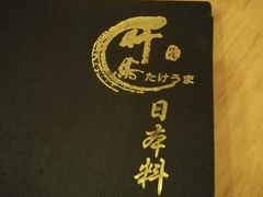 -竹马炭火烤肉(利济北路店)