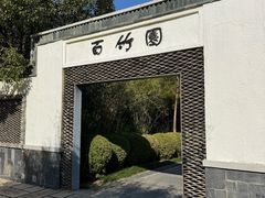 -厦门园林博览苑