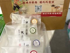-张果佬年糕卷(科巷店)