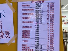 -海汇源老烧麦店(东大街总店)