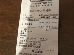 -泸溪河桃酥(江宁太阳城店)