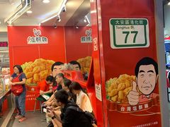 -台湾塩酥鸡(通化直营店)