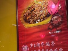 -芦月轩羊蝎子(劲松店)