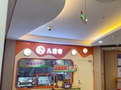 -海底捞大排档火锅(悦荟广场店)