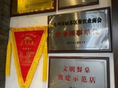 -松鹤楼(山塘街店)