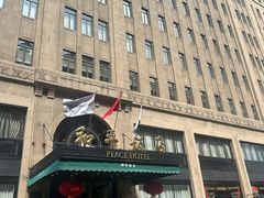 -上海和平饭店 Fairmont Peace Hotel
