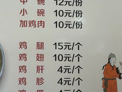 -正宗李家土鸡米线店