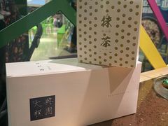-阮大兴糕团(滨江宝龙店)