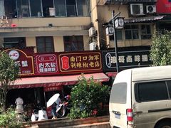 -心太软糖油粑粑