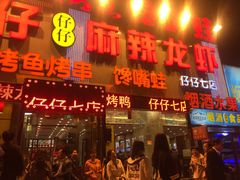 -簋街仔仔小龙虾(簋街二店)