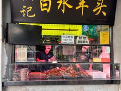 -洪记白水羊头(天坛店)