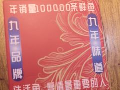 -花儿街·椒麻鱼火锅(鲤鱼山路店)