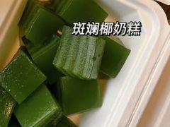 椰丝糕-椰小调.儋州米烂(名门店)
