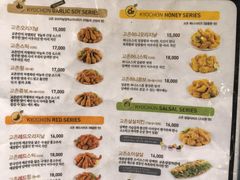菜单-校村炸鸡(塔洞店)