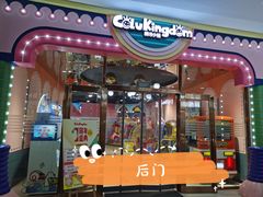 -酷洛小镇(步步高新天地购物广场店)