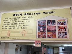 -锅贴大王南翔小笼(临沂二村店)