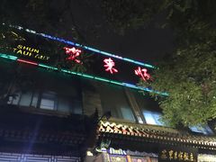 -东来顺饭庄(新源里店)