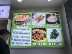 -老舅老蒙肉饼非遗店(一店)