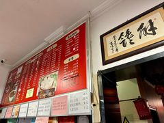 -姚记炒肝店(鼓楼店)