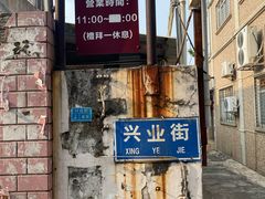-噏耷茶档