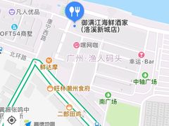 -御满江海鲜酒家(洛溪新城店)