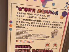 -麦当劳(成都时代奥特莱斯店)