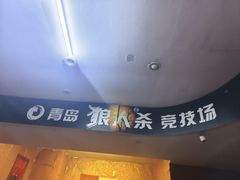 -好玩工厂密室·鹅鸭杀·桌游