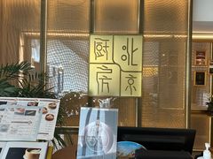 -北京厨房(西安SKP店)
