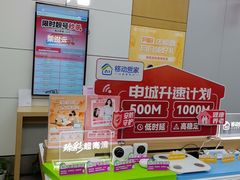 -中国移动(康桥营业厅)