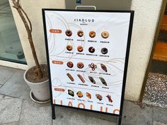 -角落低卡烘焙(正弘城店)