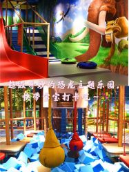 -波比一号儿童乐园(圣熙8号店)